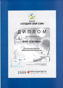 diplom_forum_2009