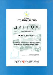 diplom_forum_2010